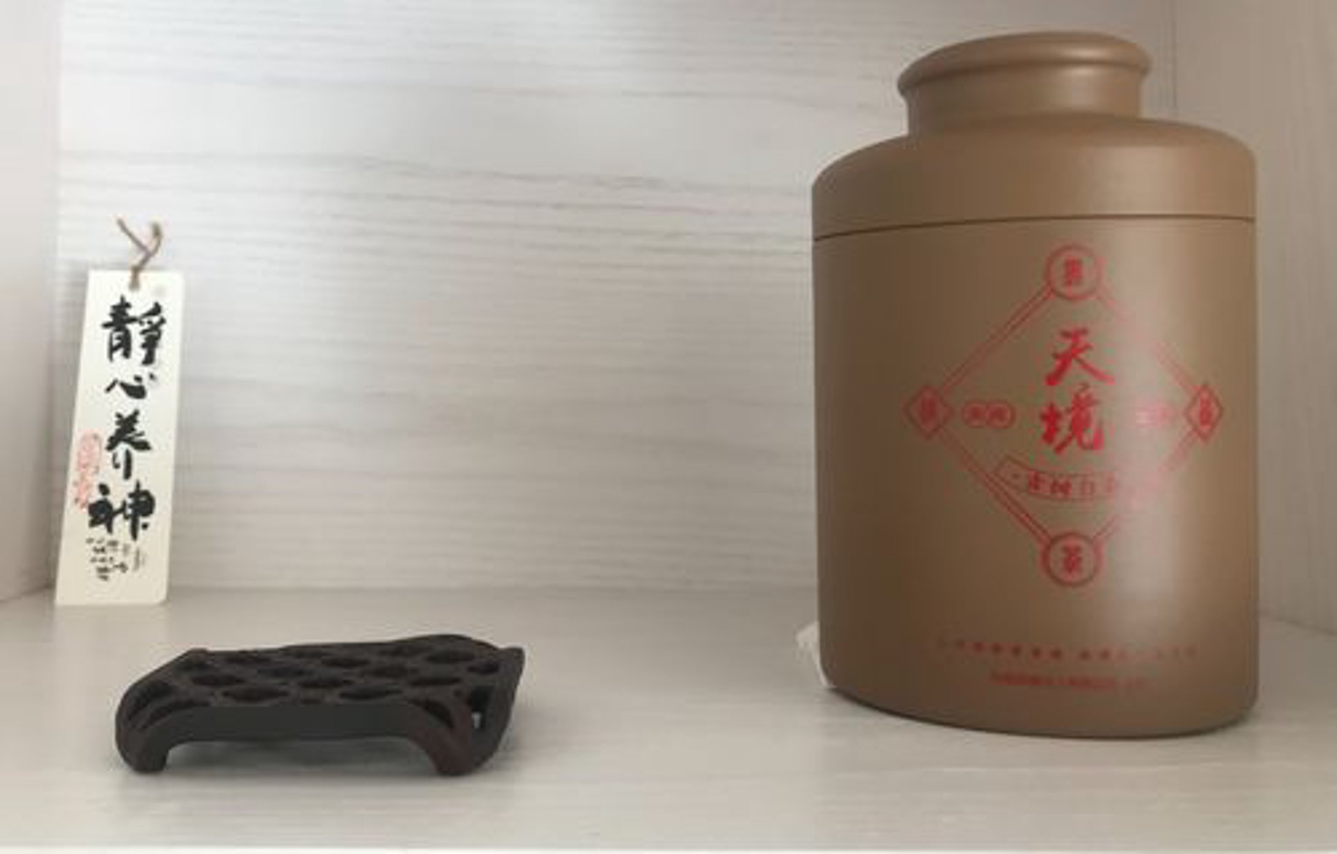 云楨茶业